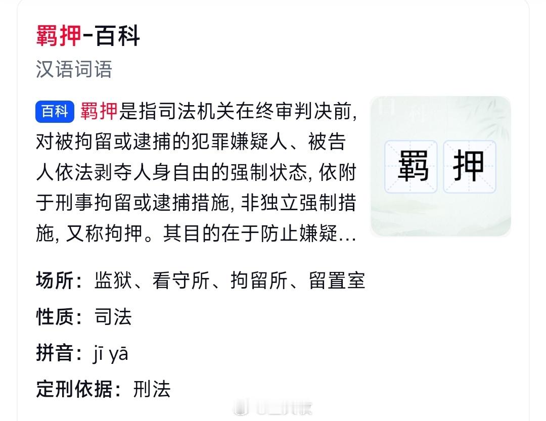 曲婉婷母亲被羁押已近13年666，某些媒体真是“春秋笔法”不要脸啊，曲母张明杰可