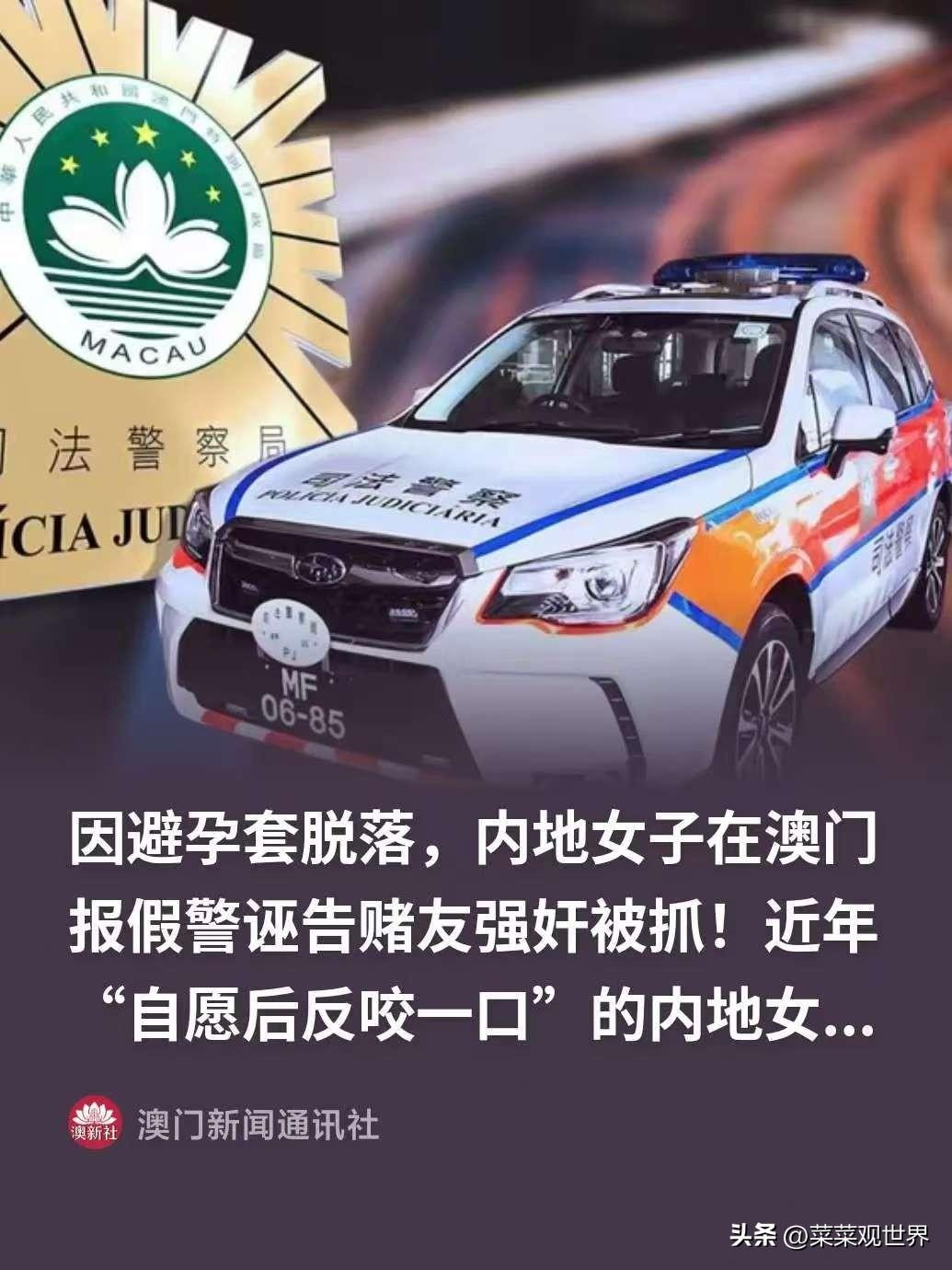 澳门，一名35岁内地无业女子王某，跟赌场认识的男子两次开房发生性交易，每次580