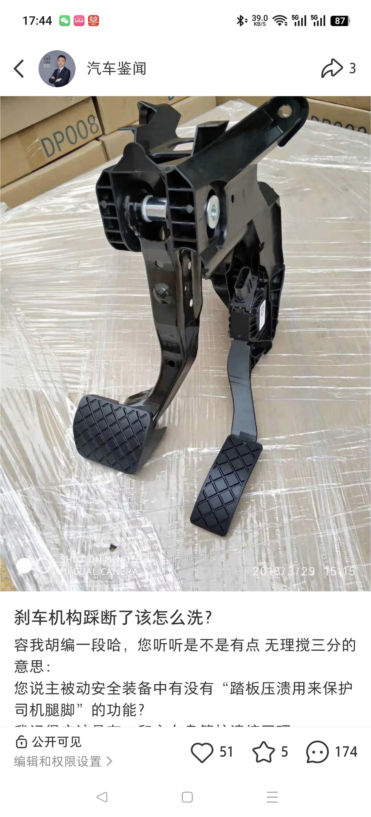 不像我们雇个司机一看他打盹了，那我们知道他开车可能有风险了，辅助驾驶不一样，您不