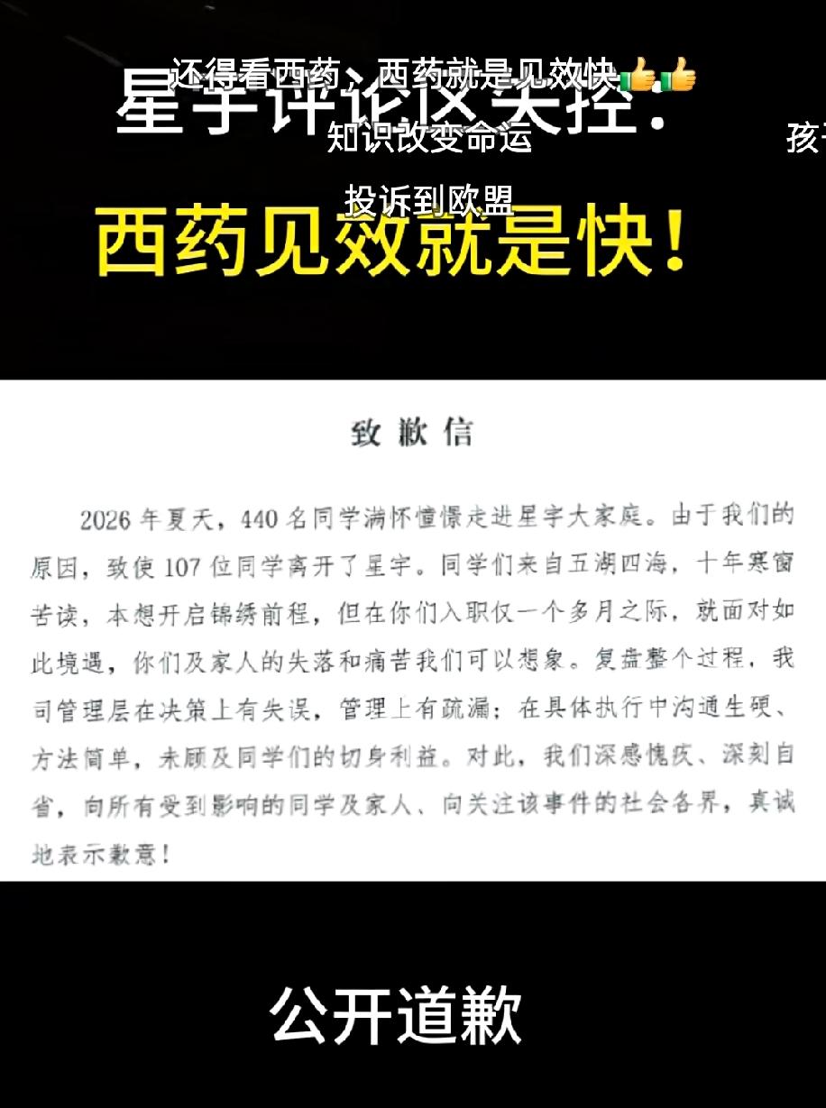 公司的实际反应印证了“害怕”

正是由于应届生们将包含录音、聊天记录在内的上百页