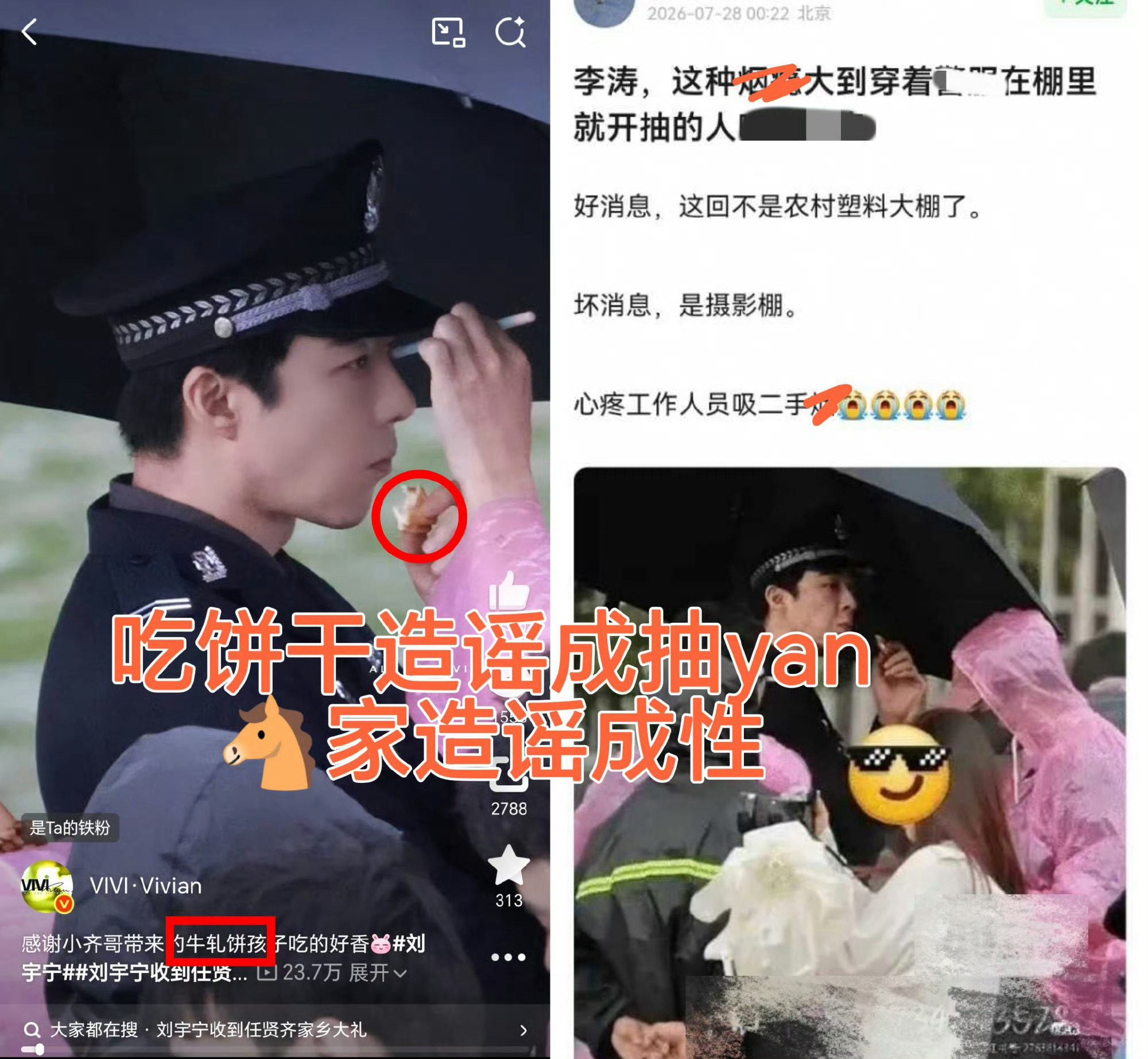 请给刘宇宁吃点零食的自由好吗？刘宇宁 他也是可以吃零食的。 
