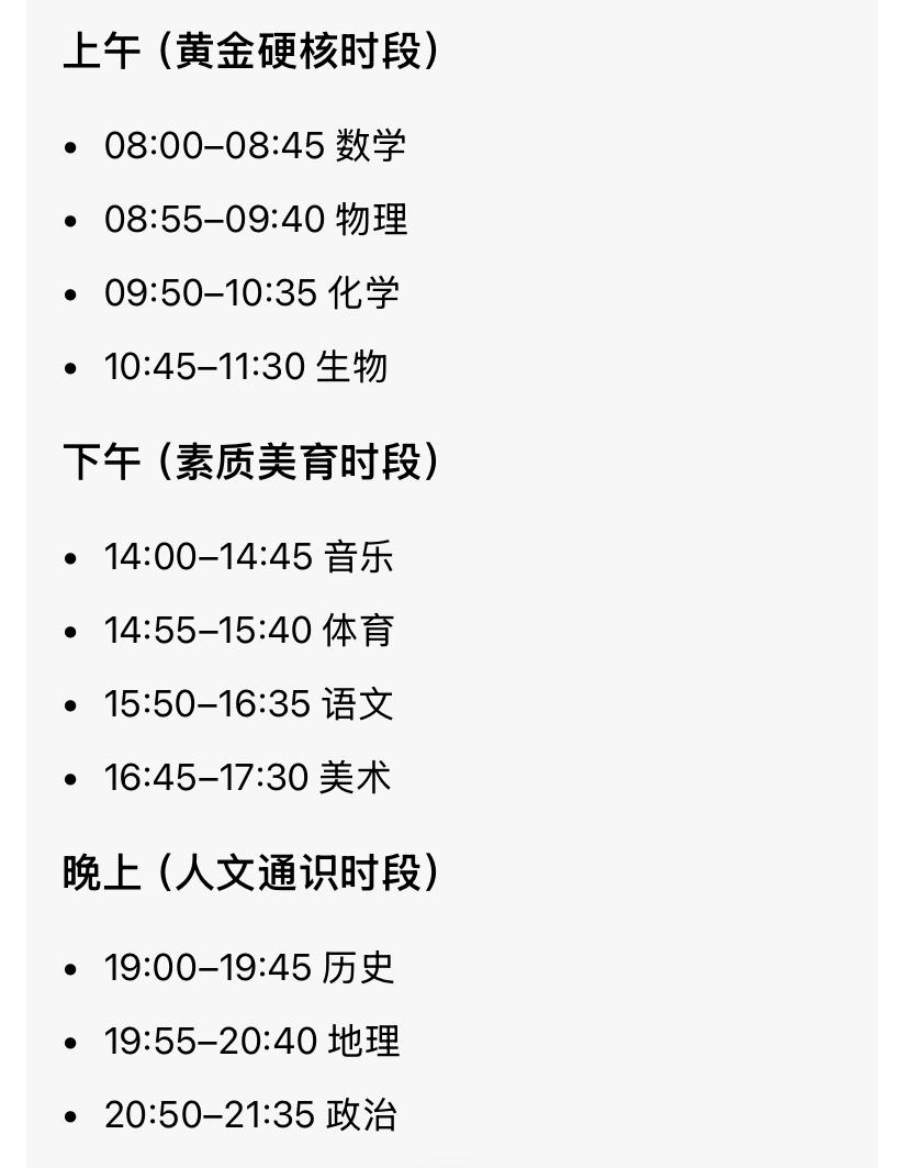 老伯杂谈｜这样的一个初中三年高中三年六年一贯制中学能办起来吗？
日复一日，年复一