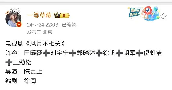 虽然田曦薇粉丝极力抵制，但是还是田曦薇还是搭配刘宇宁出演了 ​​​