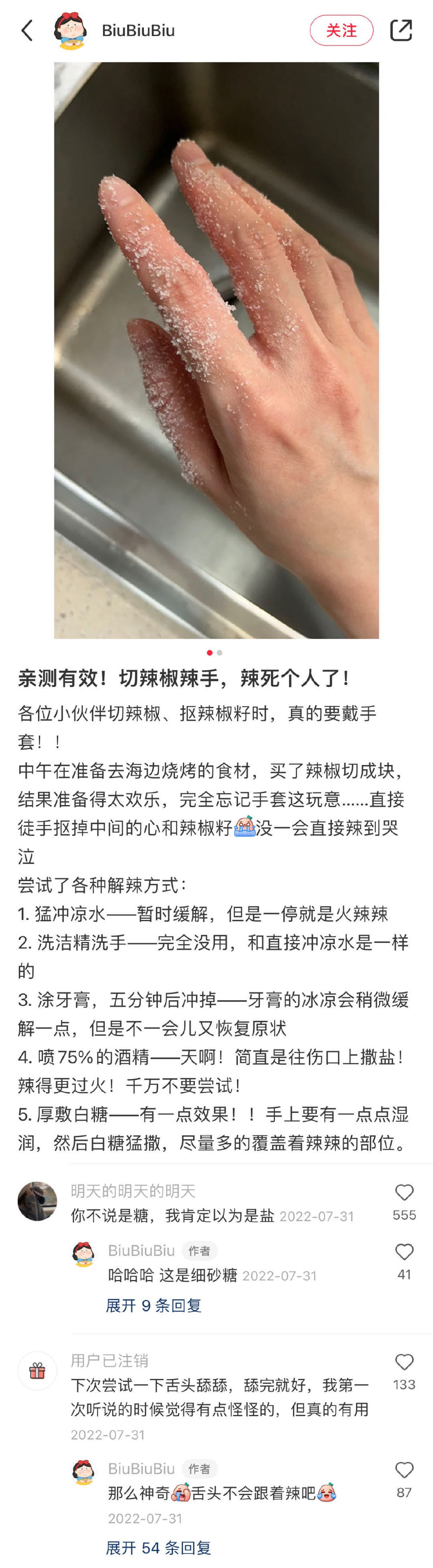 后知后觉....原来网友说的都是真的 ​​​
