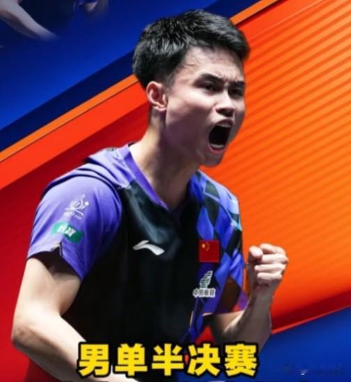 “松岛辉空世界第一也绝非浪得虚名，周启豪拼尽全力，遗憾出局，中国男队无缘决赛。”