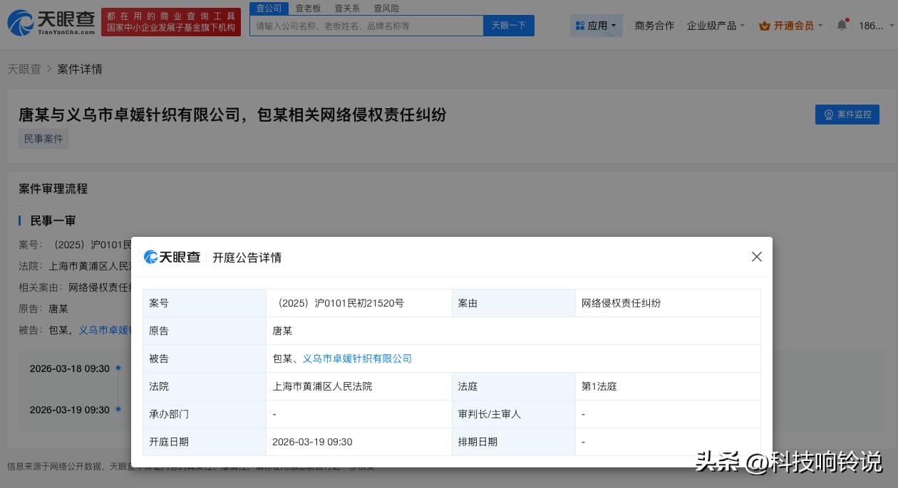 【唐嫣新增网络维权案件 唐嫣维权案3月开庭】刘大锤聊唐嫣罗晋感情近况
近日，刘大