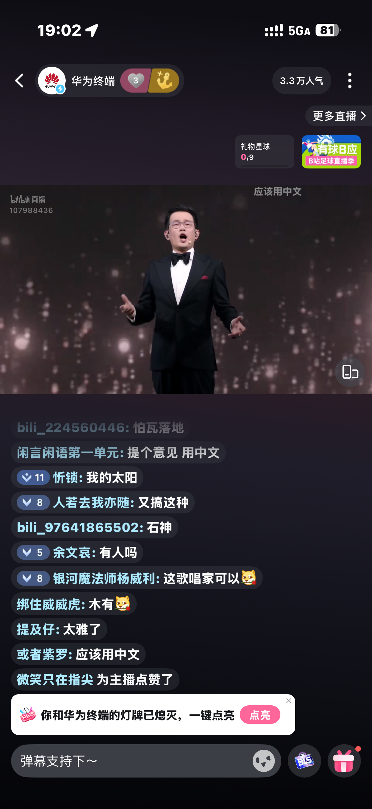 我靠，石倚洁居然来这了好羡慕现场的观众 