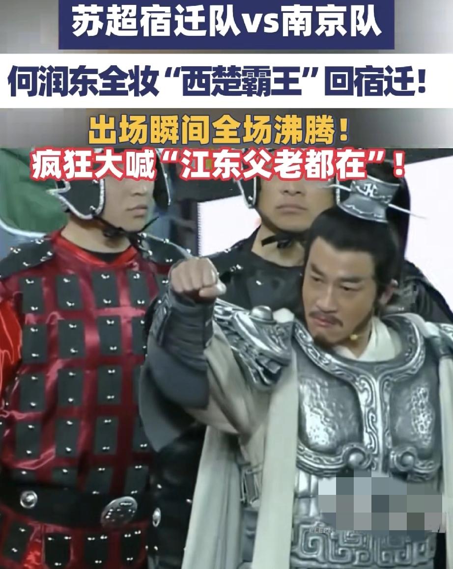 有细心网友发现何润东坐船现身苏超现场他的眼眶红了，不知道是因为粉丝们的热情感染了