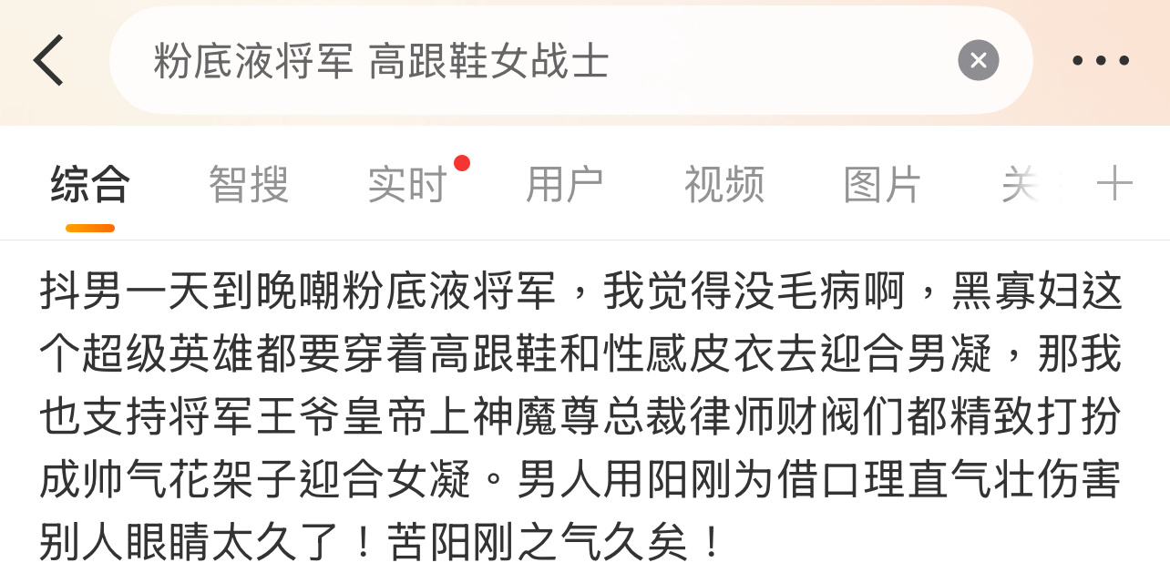 这也能打拳？粉底液将军 高跟鞋女战士张凌赫多年前发文抨击影视圈