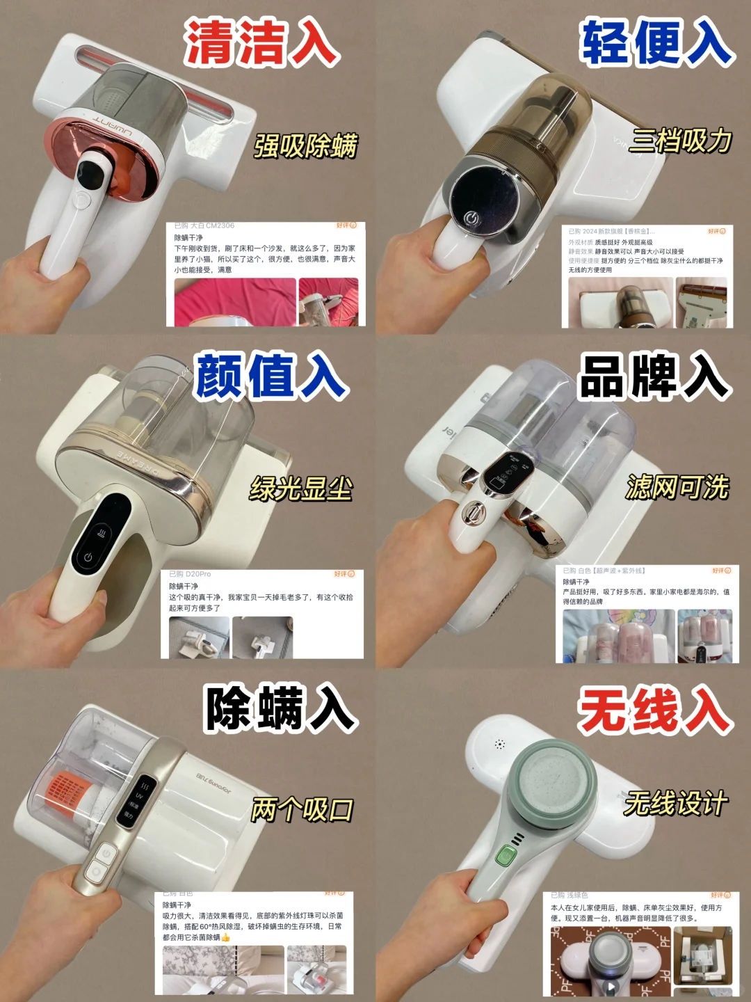 后悔了❗️不做功课入手热门除螨仪踩坑了
