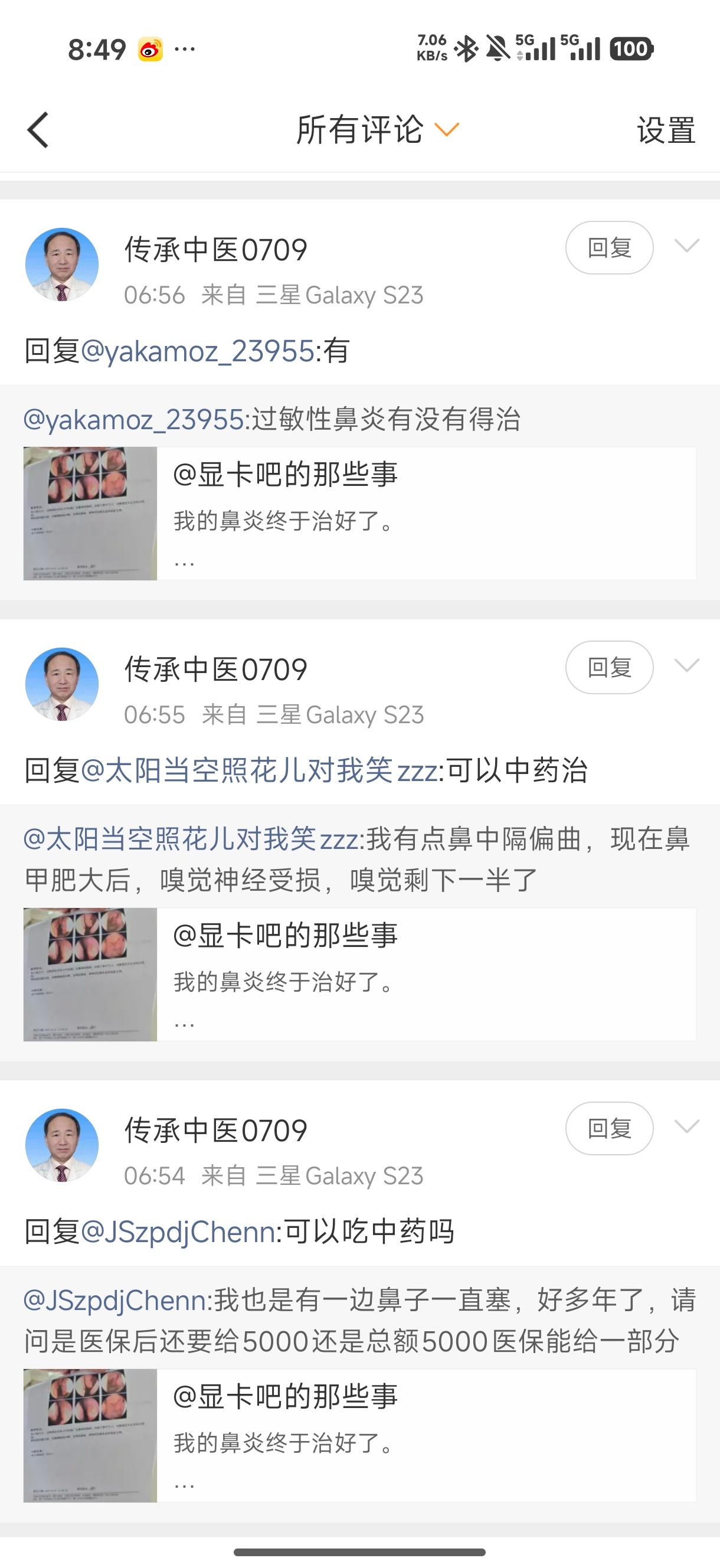 哦豁，又引来中医粉了，所以我就觉得这些人贼🐔巴烦一点就是明明无能为力的东西还要