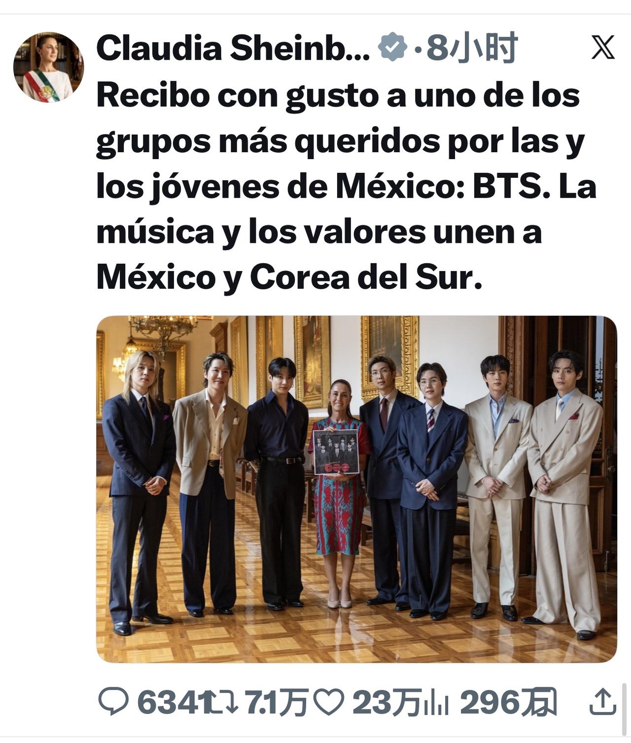 墨西哥总统辛鲍姆接见韩国男团防弹少年团：“我高兴地向墨西哥青年最喜爱的团体之一B