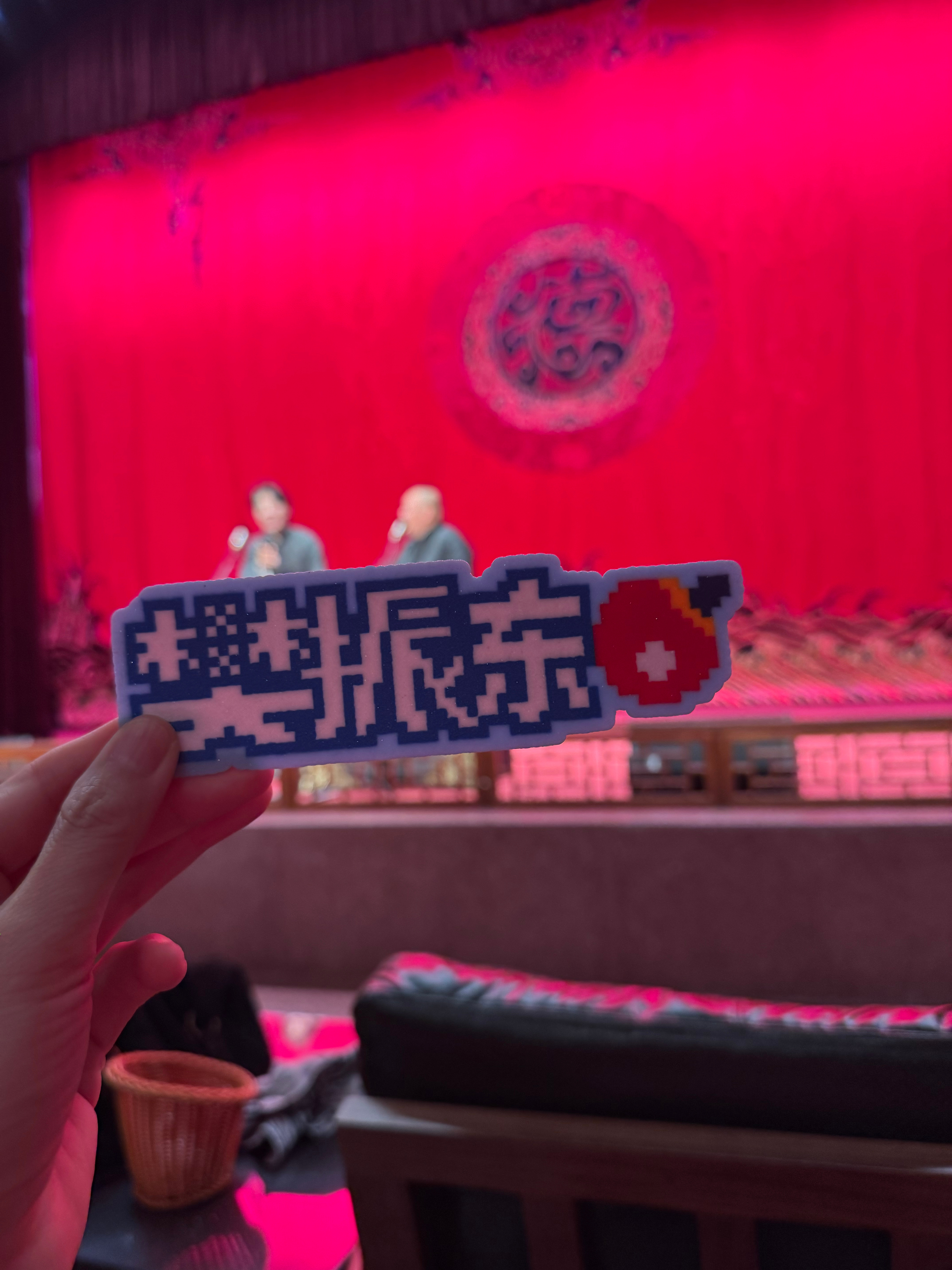 带着老公来看儿子 ​​​