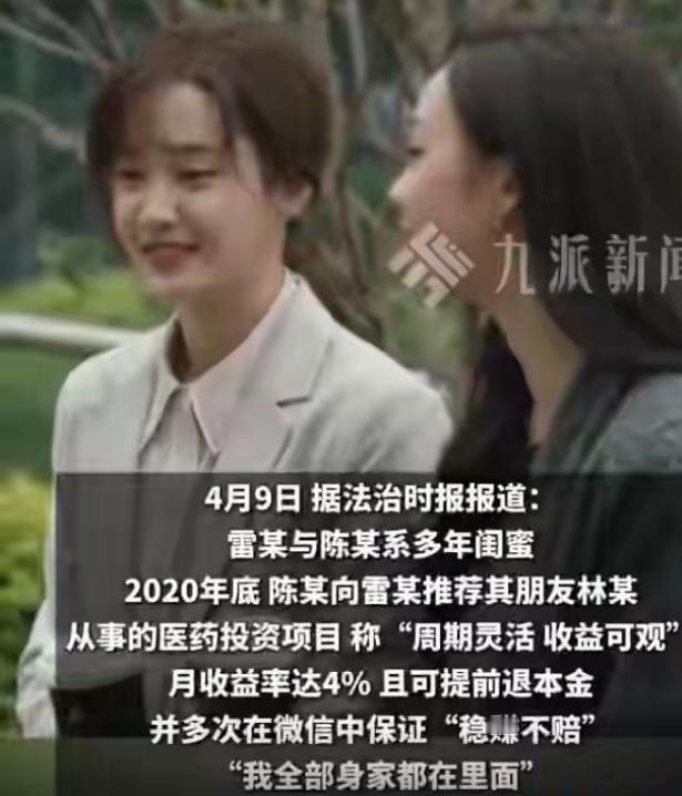 海南海口，女子经闺蜜推荐，投资医药项目，说周期灵活，收益可观，月收益可大4％，并