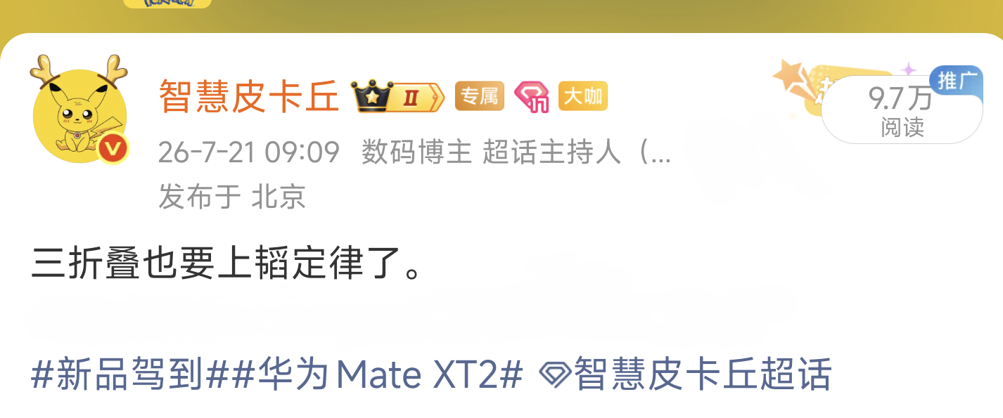 麒麟9050系列并不是全系韬定律。[doge][doge]新品驾到华为Mate 