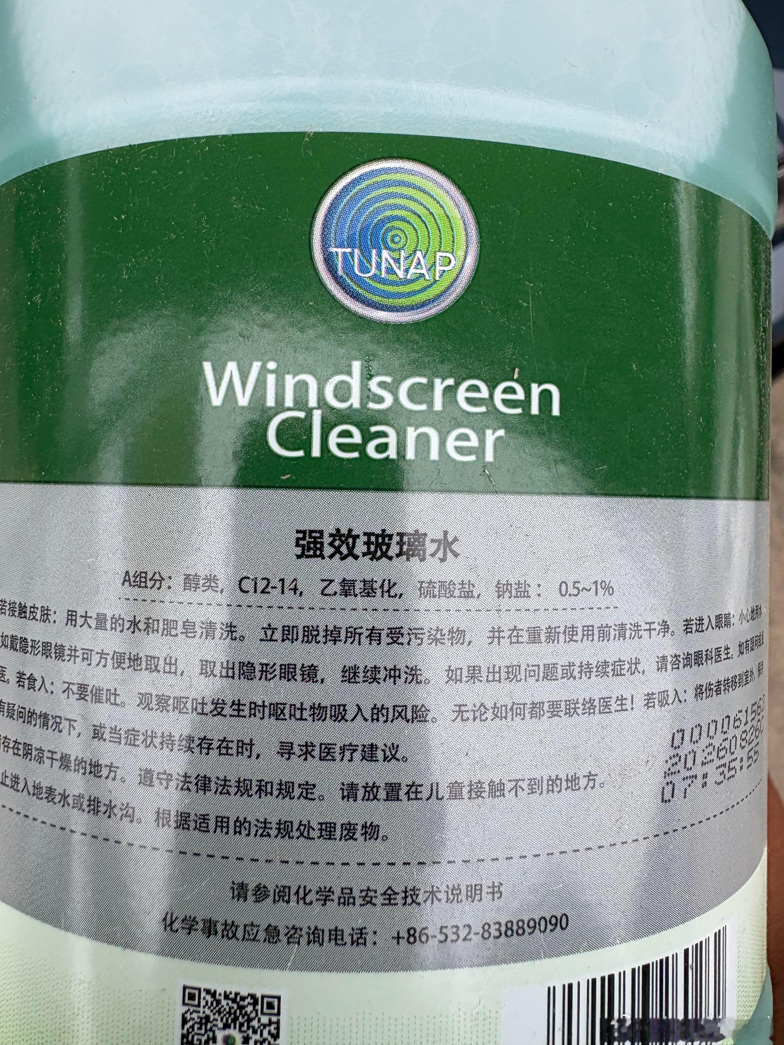 听说最近批次的伍尔特玻璃水不行今天买了一瓶统湃8727试一下据说是伍尔特的子公司