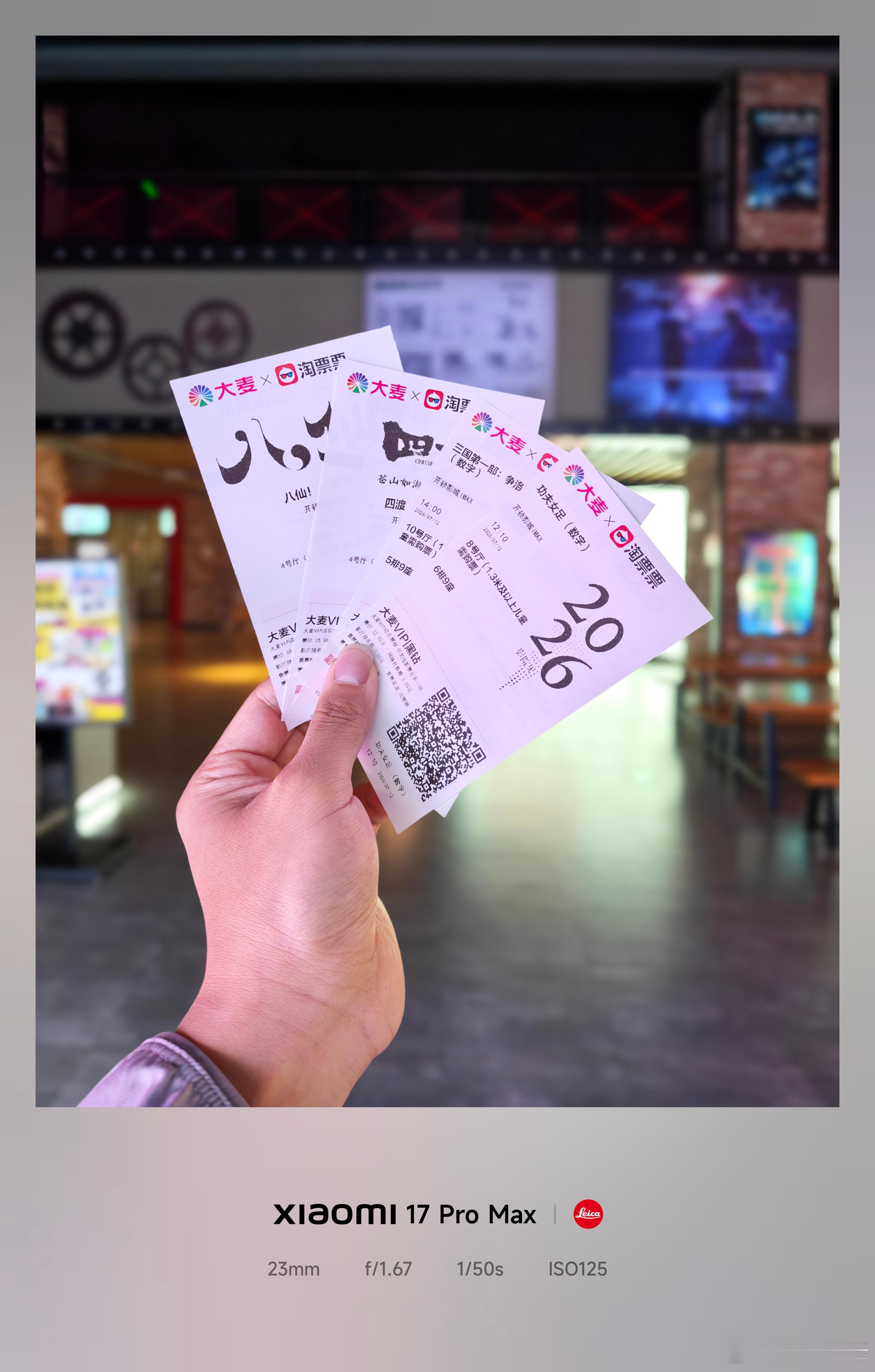 今天电影转场，连看四部！-《功夫女足》-《三国第一部：争洛阳》-《四渡》-《八仙
