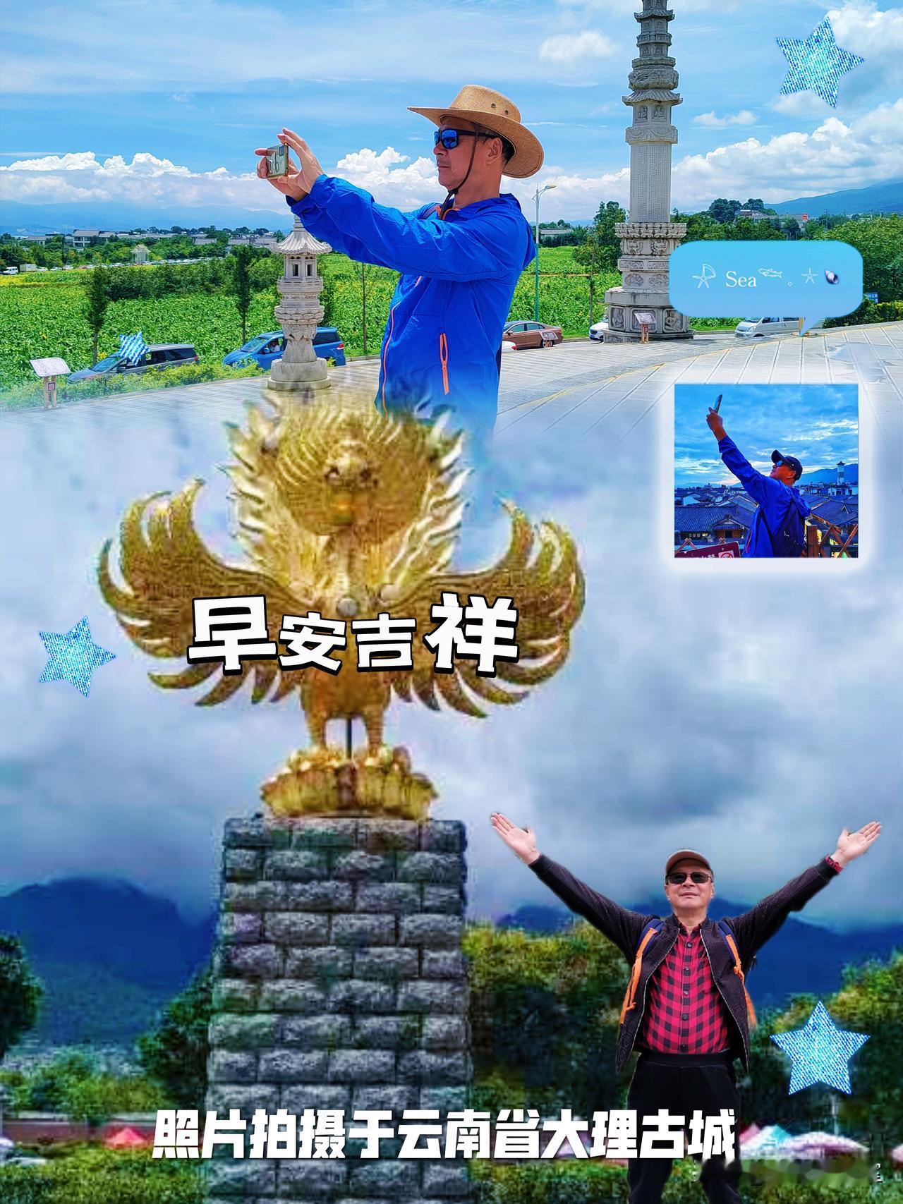 大家早上好！分享一张云南省大理旅游组织图（手机拍摄，原创作品）！🍎🇨🇳🍎