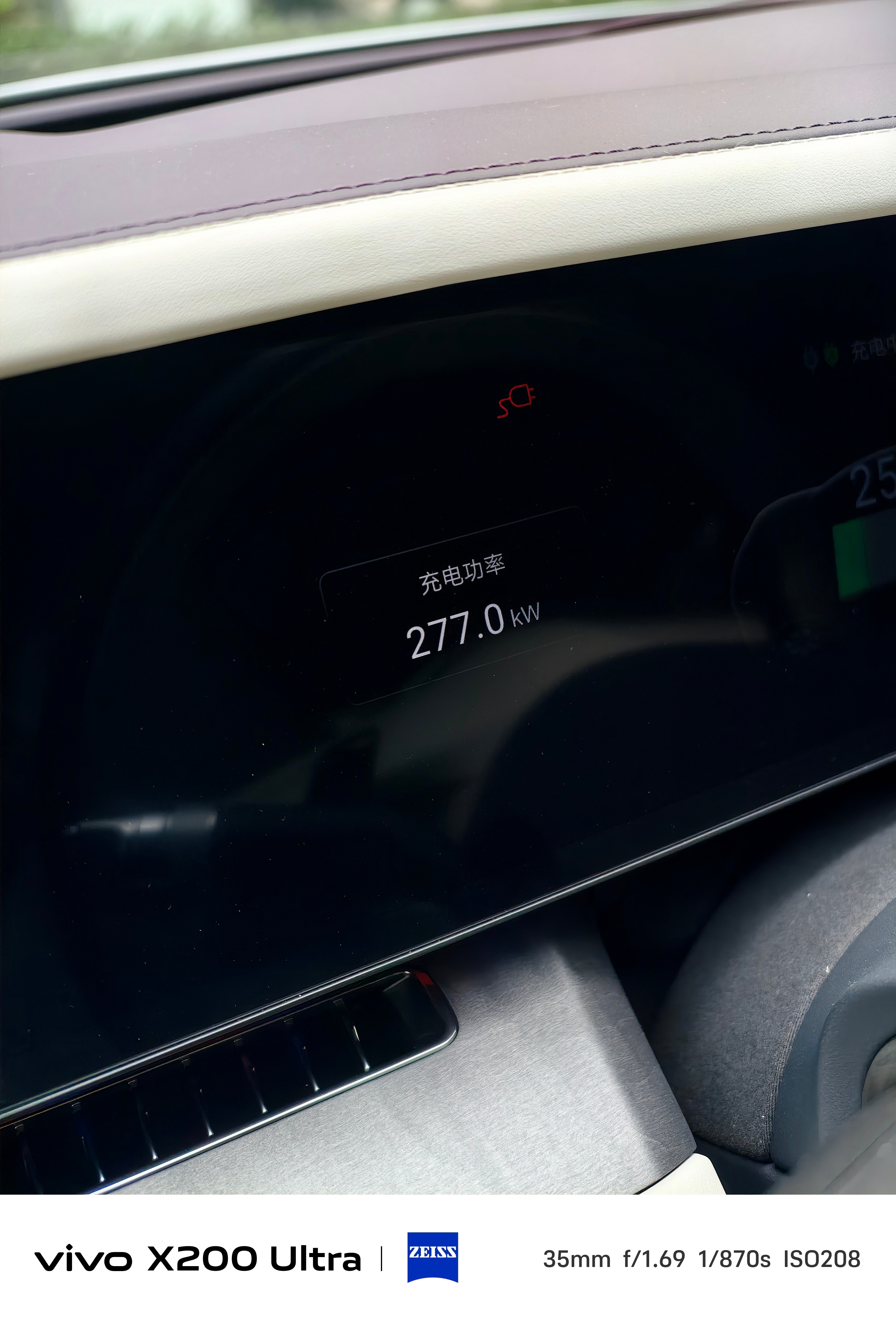 蹭了一下小鹏的超充桩，仰望U7单枪实测有277KW，双枪过后干到了351KW，充