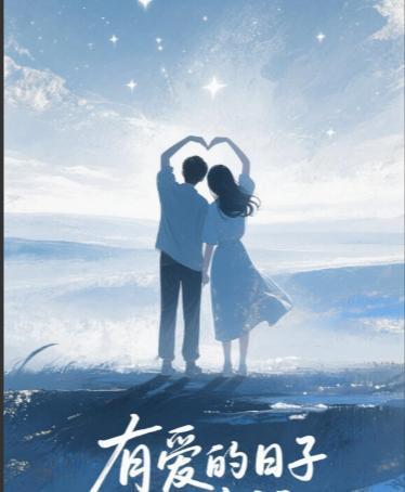最近总听身边朋友说