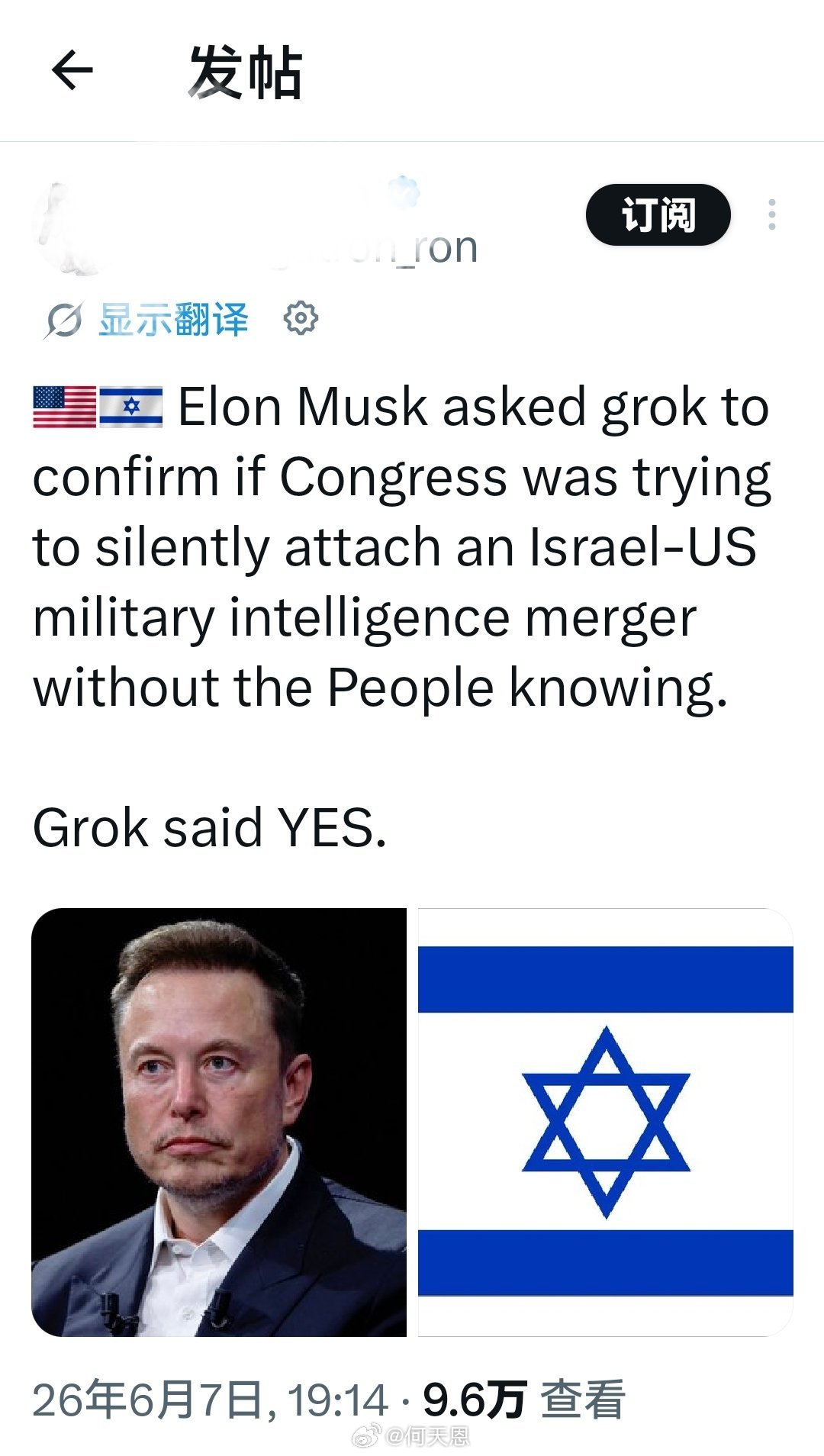 埃隆·马斯克要求Grok确认，国会是否正试图在民众不知情的情况下悄然将以色列与美