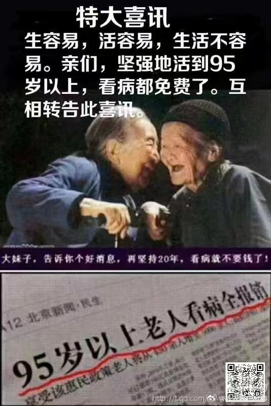 8位名医一致认为这是一对治疗风湿痹症的妙药[good]岳桂华、张栋  #每天一味