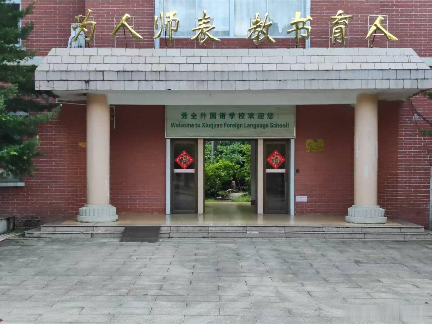 昨天八点一家人陪着大宝去初中学校报名！十点的时候开了新生家长会受益匪浅！如愿以偿