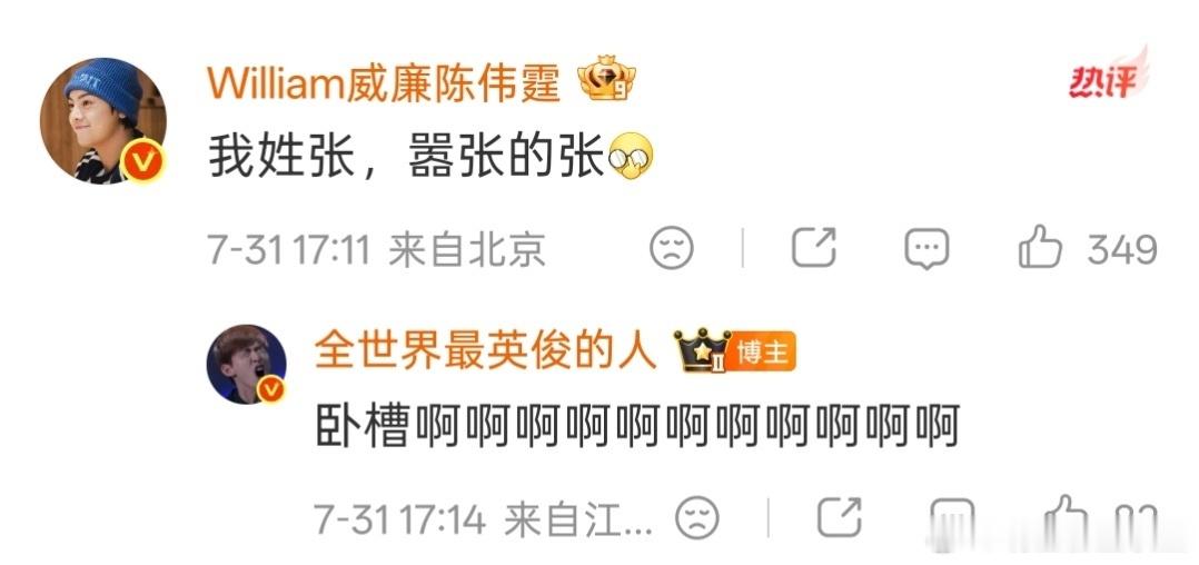 陈伟霆替张启山回复网友 陈伟霆九门翻牌 又上线翻牌产出啦，这个陈伟霆就这样和观众