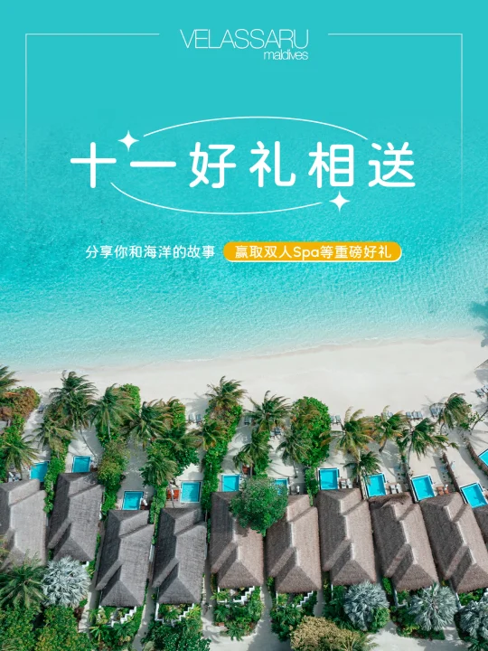 十一假期惊喜！快分享你的海洋魔法时刻吧！