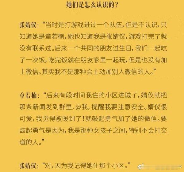 一些女宝之间的互相帮助，看的人心软软[心][心][心]打游戏没有互加微信，给共同