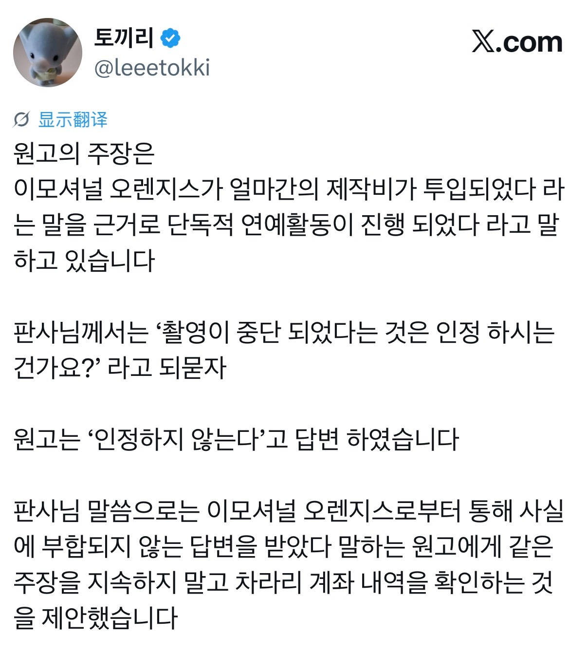 “原告的主张是：基于‘Emotional Oranges项目已投入了一定制作费’