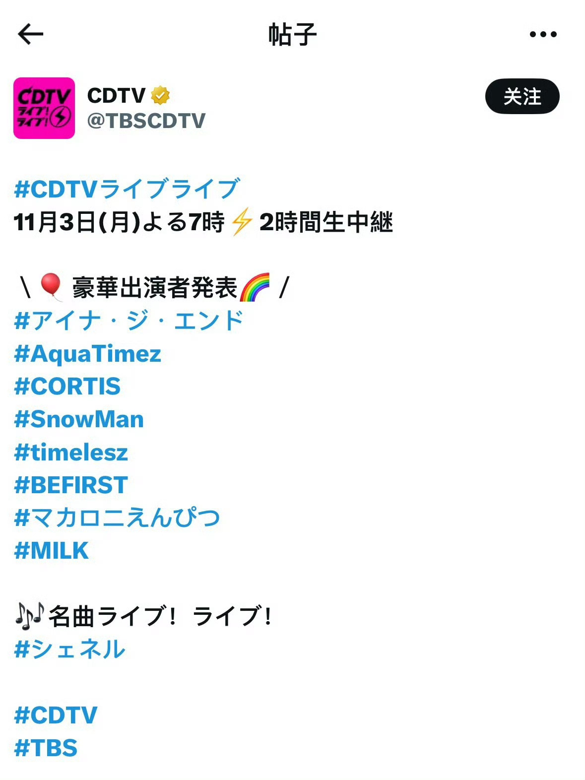 Cortis确定11月3日首次出演TBS电视台《CDTV LIVE！LIVE！》