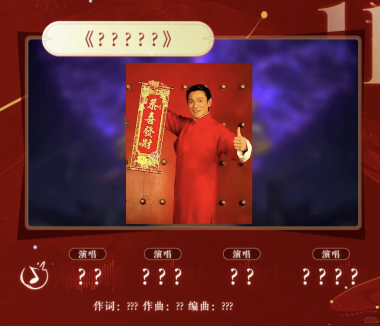 逆水寒演唱会能请刘德华吗？