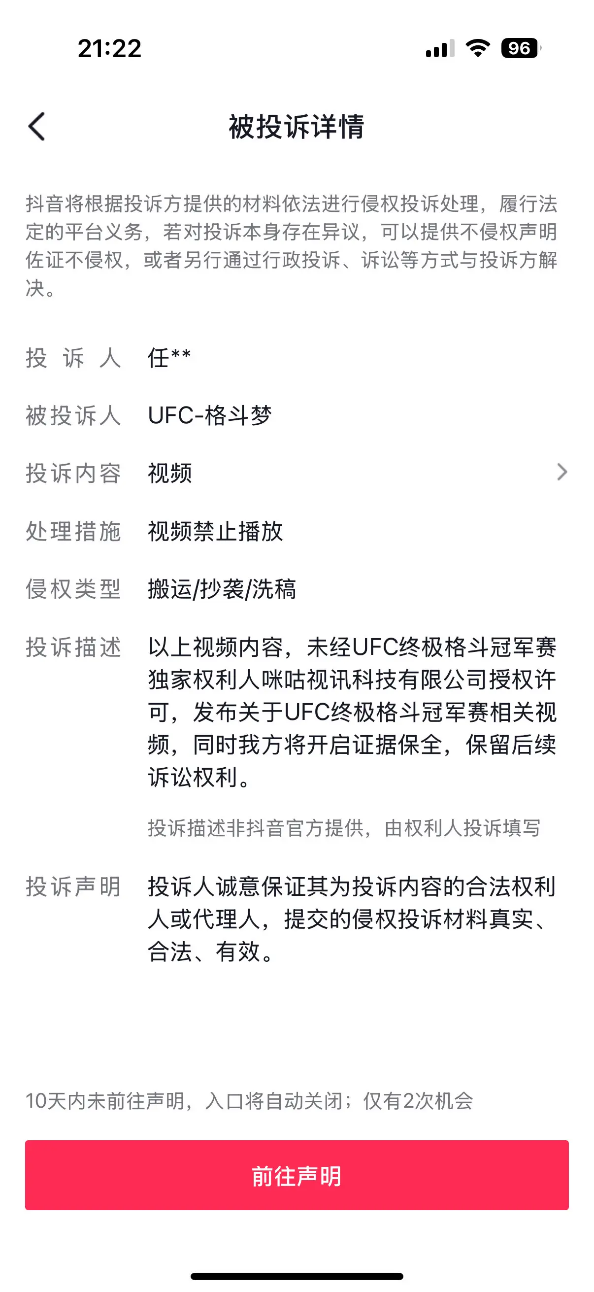 这个账号已经被咪咕举报了很多次了 不管是自己做的视频还是用AI做的都会...