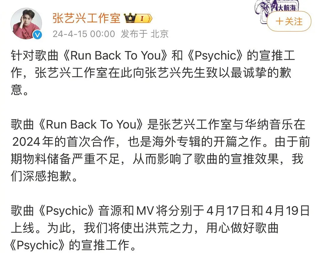 张艺兴工作室为什么不给本人发消息，发微博是来炒作吗？ ​​​