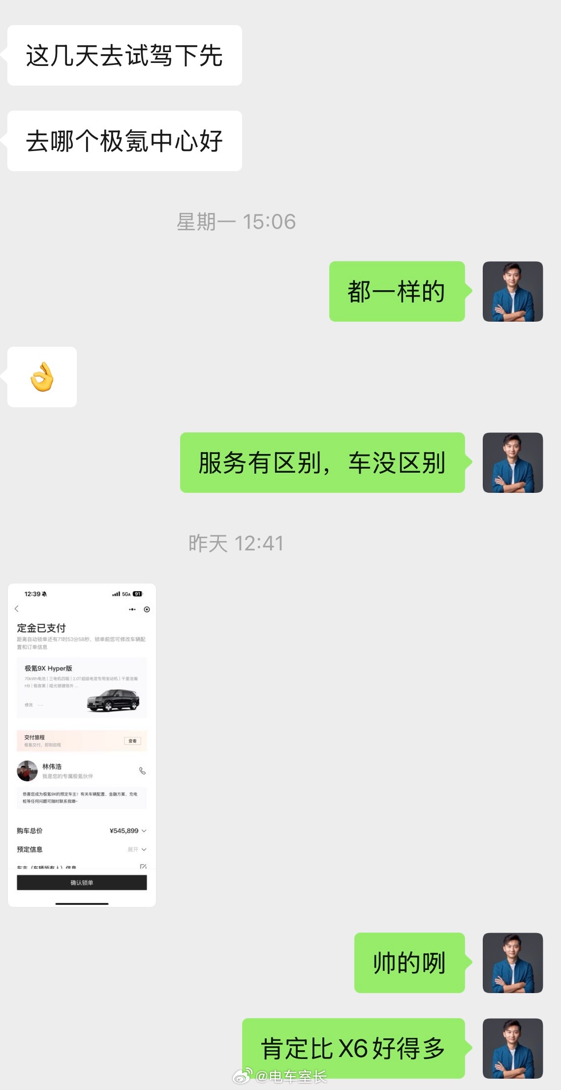 又带货了一辆极氪9X Hyper大学舍友看完我的几期视频后决定把家里的宝马X6换