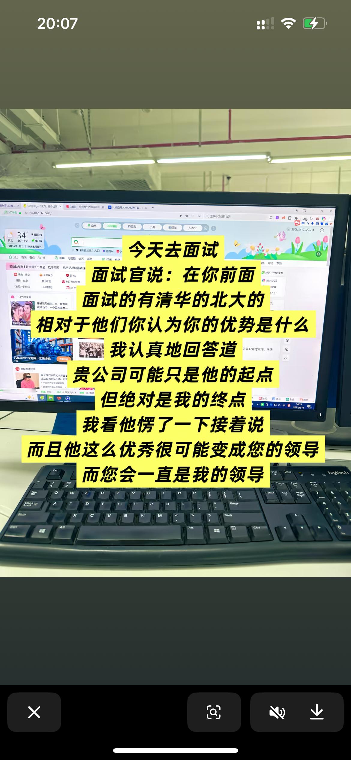 看完评论觉得清华北大完全没优势啊[喵喵] ​​​