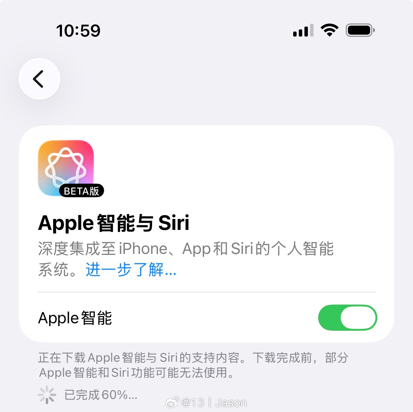 国行版苹果AI 诶，apple智能 有下载进度了。 