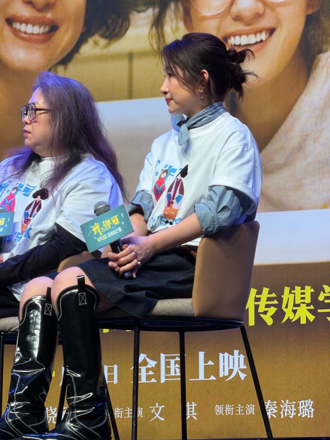 我许可文淇亲我一下 大学生超前观影互动环节名场面诞生！观众举牌求亲亲，文淇直接下