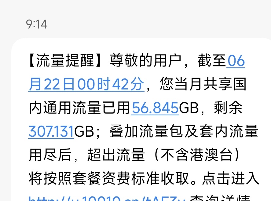 难绷，这个月快过完了，流量还有300G就下毛片都用不完了
