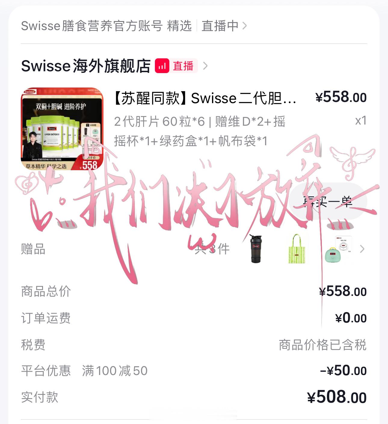 苏醒斯维诗品牌大使苏醒 今天美貌爆棚了呀  保持今天的妆造好吗
