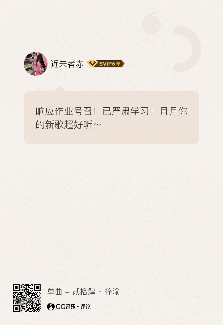 来了来了Q音前排再稳一下有余力往后点点 