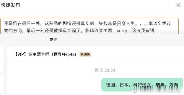 还是倒在最后一关，这熟悉的剧情还挺真实的，失败总是贯穿人生。。。本该全线过关的方
