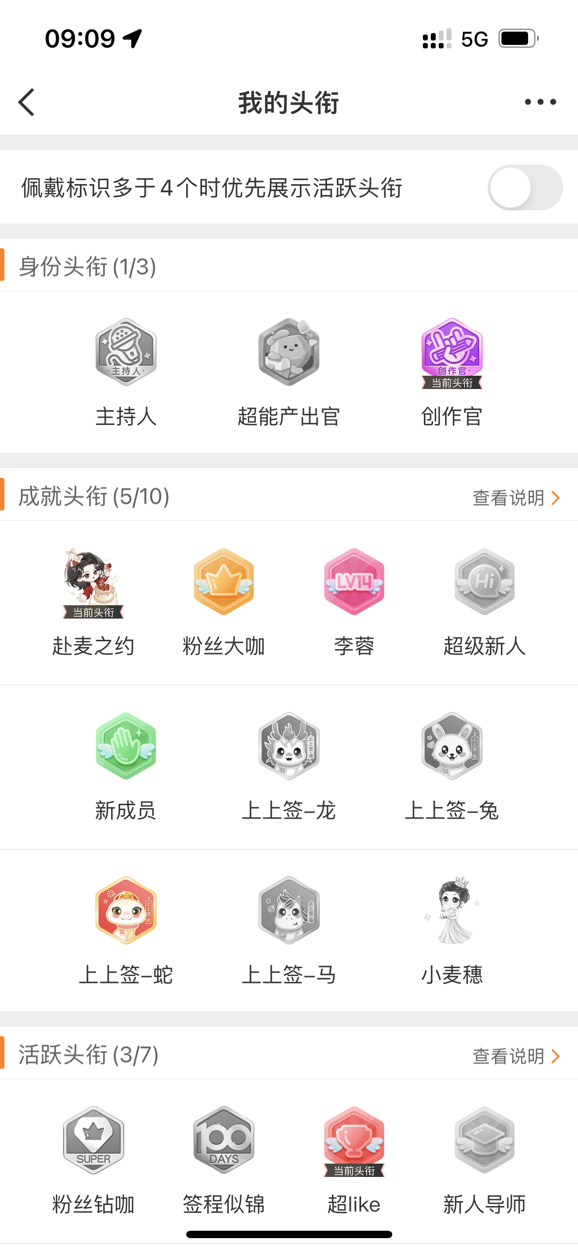 噢耶！我获得了头衔[么么哒] ​​​