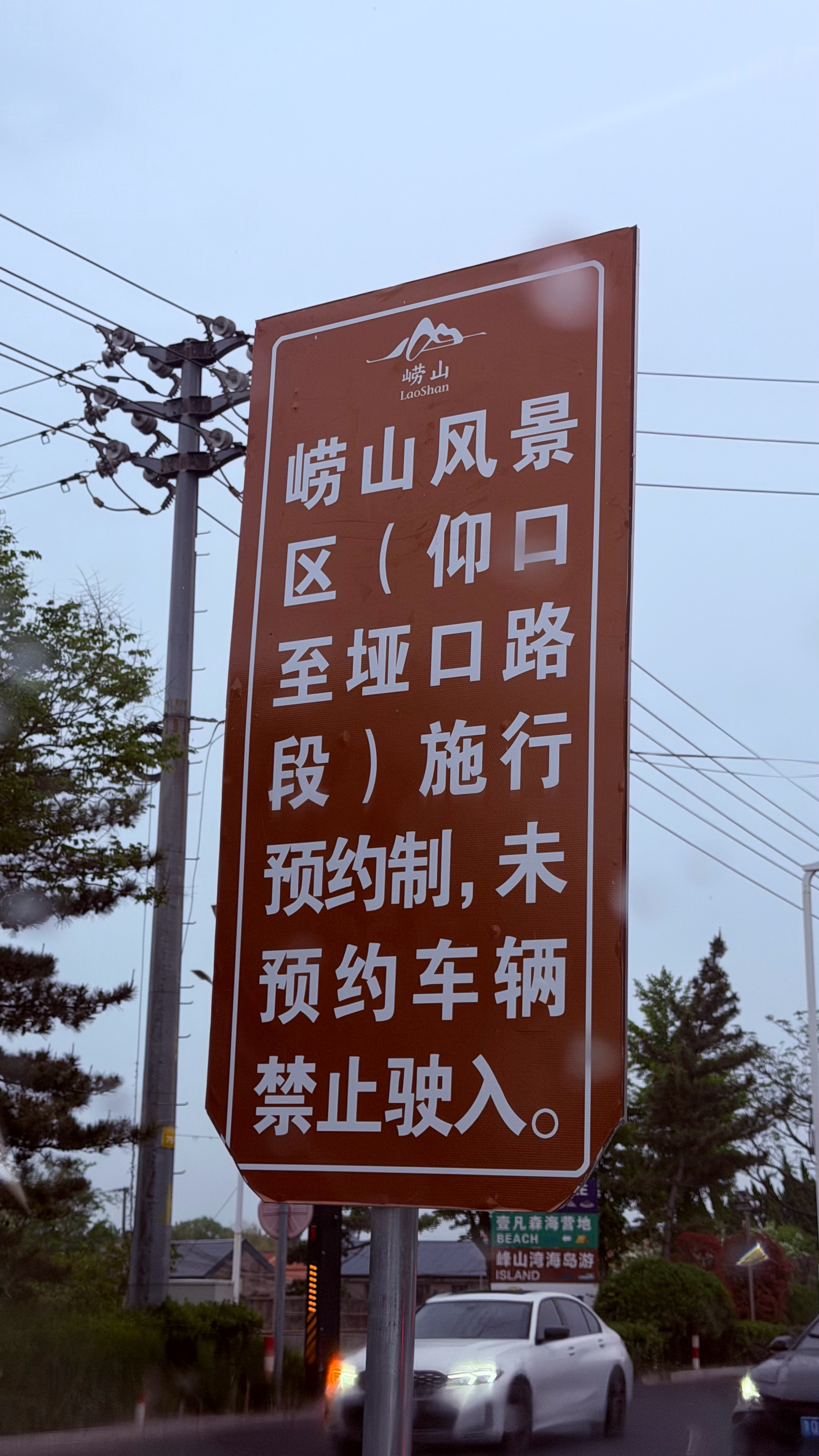 什么情况下会让你们持续来刷一个旅游景点？ 青岛·崂山风景区仰口游览区