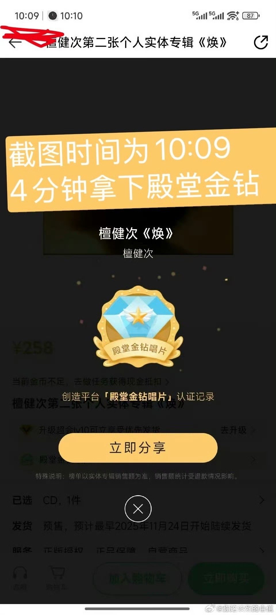 檀健次新专辑四分钟达成殿堂金钻唱片 好棒！！！！檀健次新专辑达成殿堂金钻唱片檀健