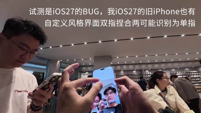 iPhone 18 Pro Max的系统体验翻车？博主上手后直接在相册里遇到各种Bug，动画卡顿、交
