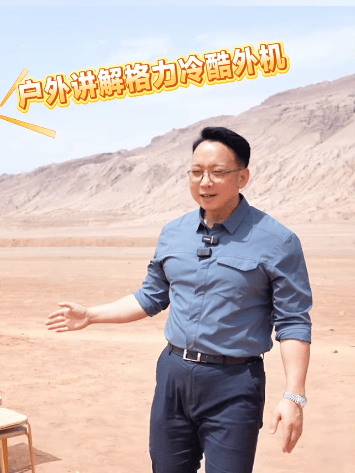 牛马打工人的自我修养这么热的天，格力高管都在火焰山工作，终于知道为什么人家是高级
