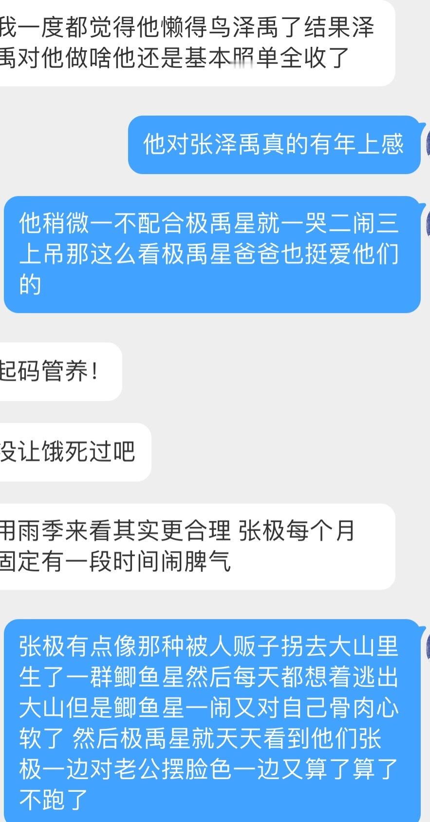 维系这个家庭最重要的一环是孩子 