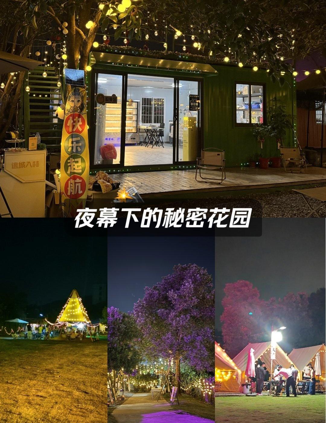 逃城入林：把烤肉香，埋进树林里
别让格子间的荧光灯，偷走你对烟火气的想象——来「